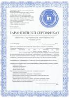 Сертификат филиала Загородный 17