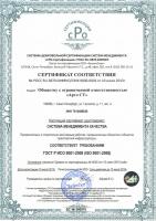 Сертификат филиала Мытнинская 13