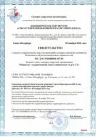 Сертификат филиала Мытнинская 13